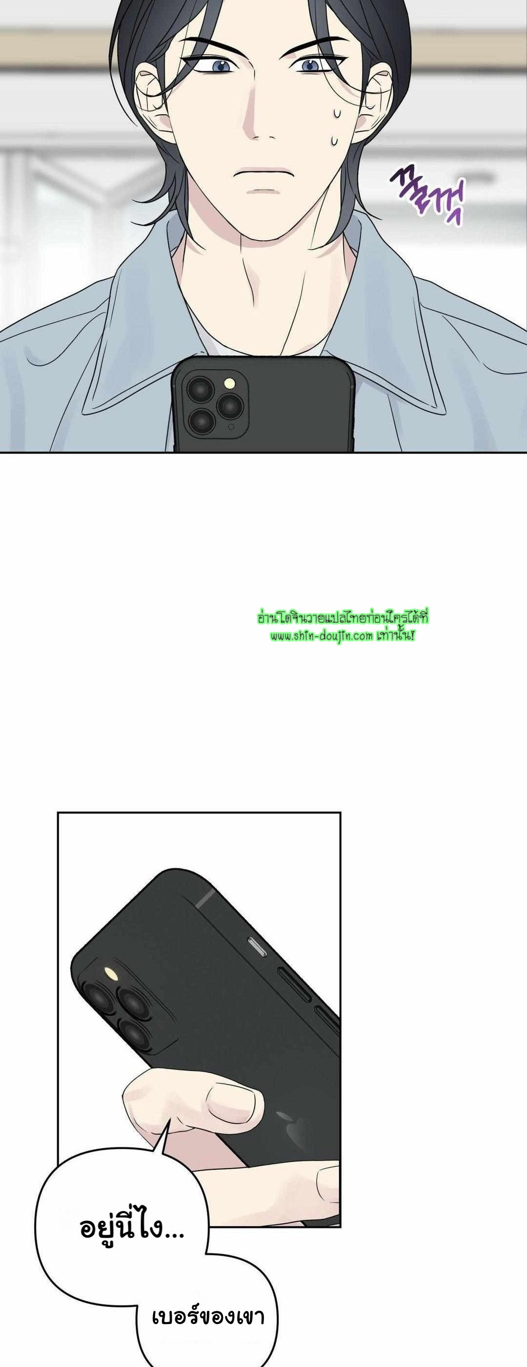 Campus Truth Game EP 3